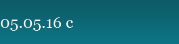 05.05.16 c